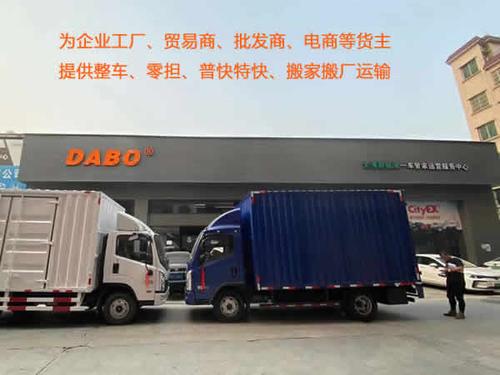 广州到惠州物流配送专线整车快运货物运输 - 城市快线(广州)配送有限